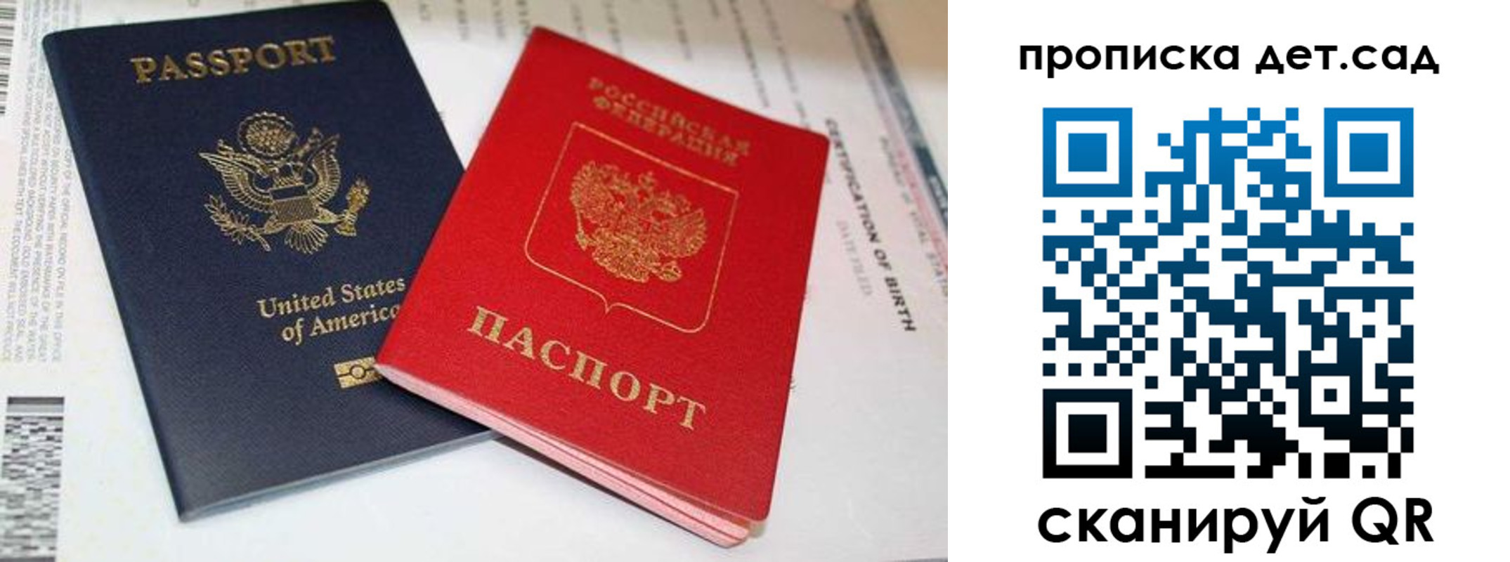 прописка поиск в Иваново
