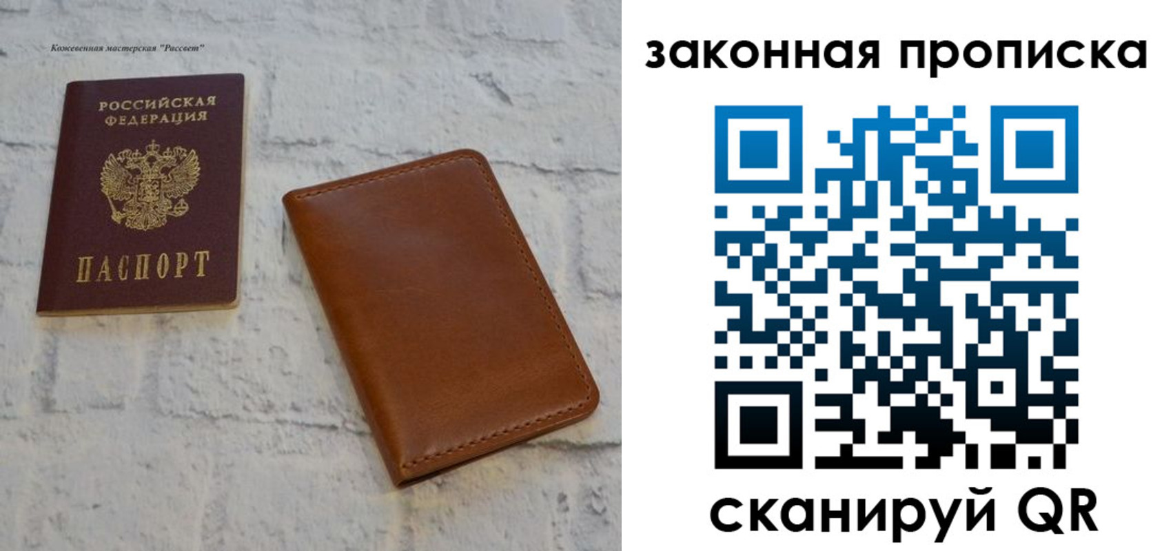 купить прописку в Иваново