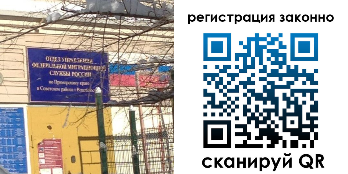 временная регистрация 2025 в Иваново