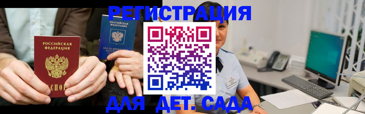 временная регистрация гарантия в Иваново