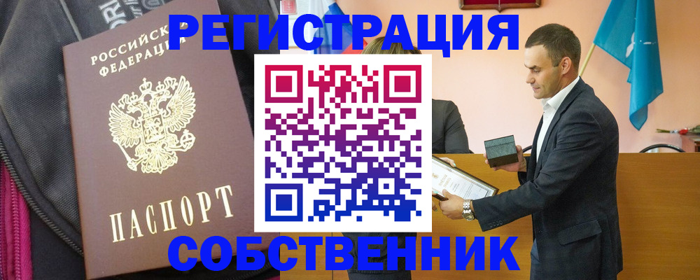 прописка иностранных граждан в Иваново