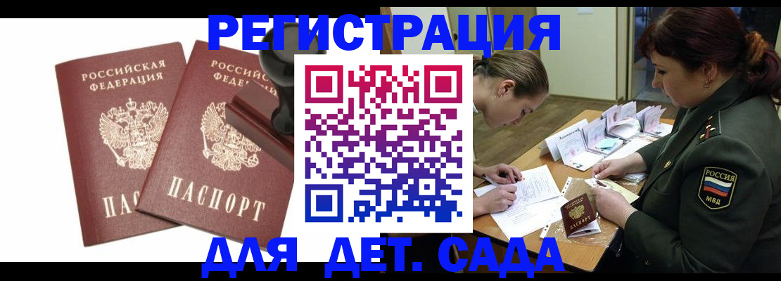 временная регистрация надежно в Иваново