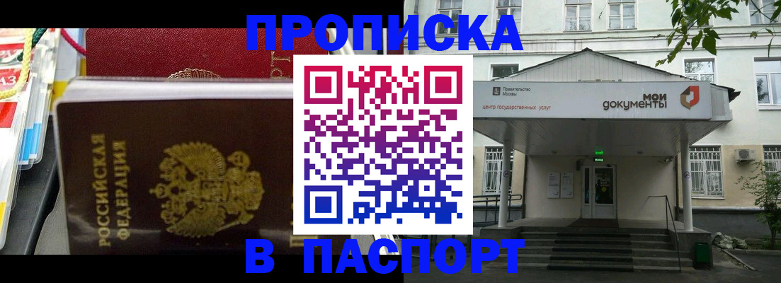 временная регистрация в квартире в Иваново