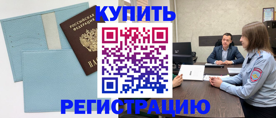 прописка законно в Иваново