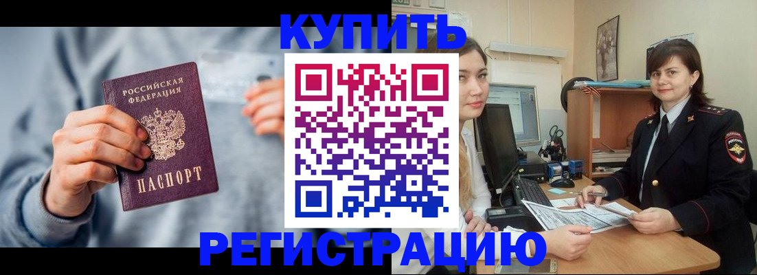 прописка иностранных граждан в Иваново