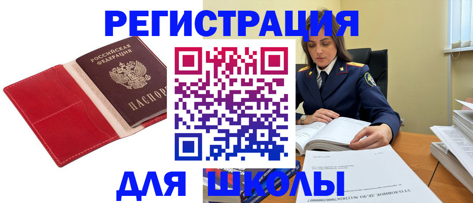 прописка поиск в Иваново